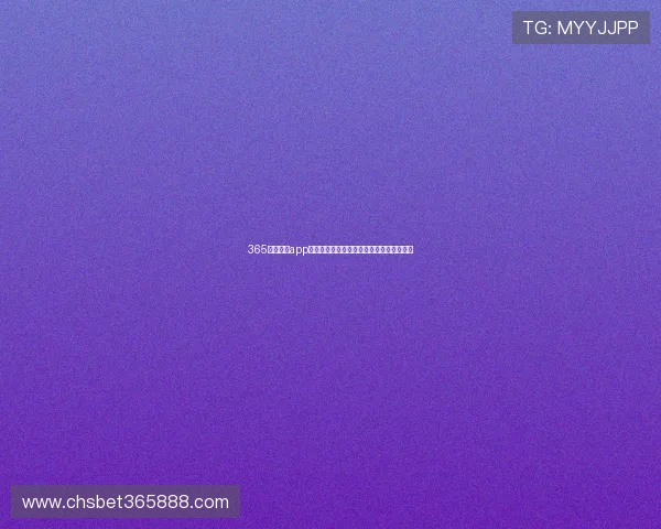 365日博官网app注册流程详解,快速开启您的精彩博彩之旅 365日博官网app注册流程详解,快速开启您的精彩博彩之旅