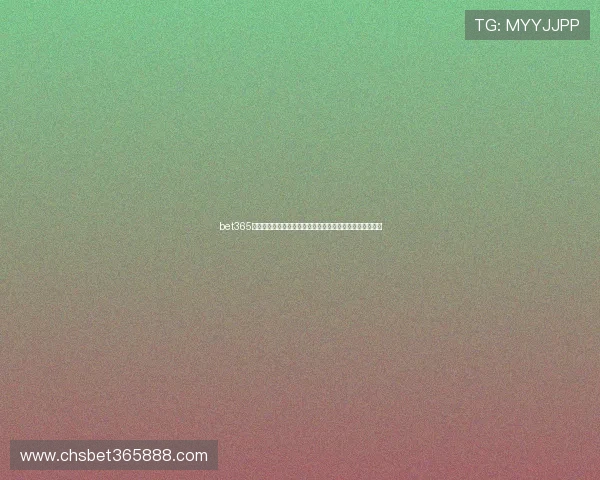 bet365备用网址官网最新消息，及时掌握平台动态与优惠活动信息