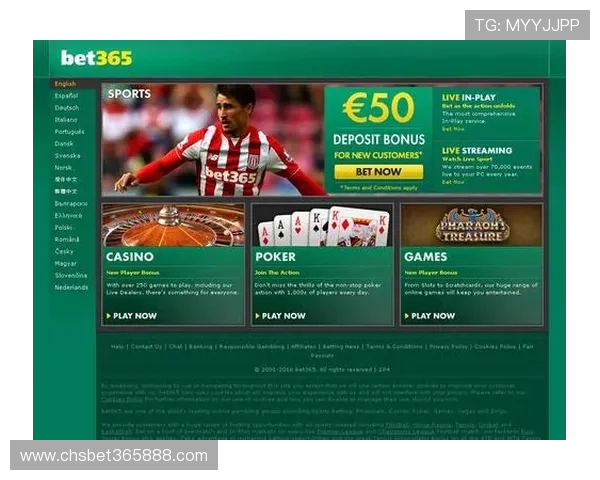 最新bet365网站登录入口地址分享确保你顺畅进入体育投注页面