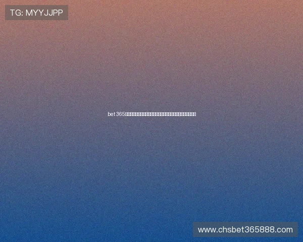 bet 365娱乐官网如何注册账号详尽步骤帮助用户快速开启在线博彩之旅