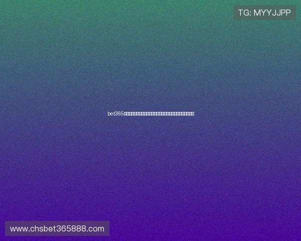 bet365的即时比分直播功能详解，助你实时掌握比赛动态掌握胜负关键