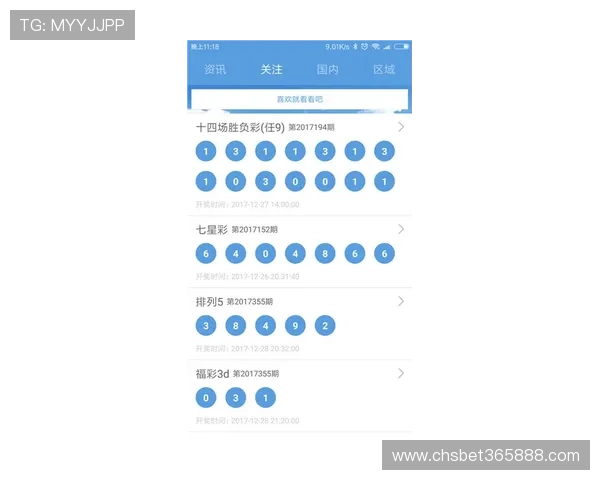 在365日博官方首页随时查看开奖结果实时掌握最新赛事动态