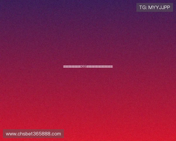 提升博彩体验的秘诀：选择365日博地址平台的五大理由与用户评价分析