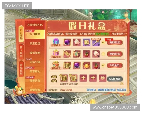 365日博棋牌最新优惠活动汇总让你享受丰富奖励和超值福利不断升级