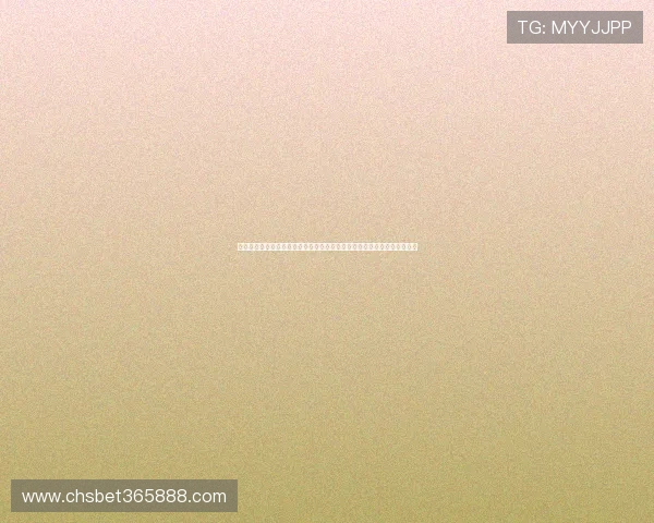 专业分析团队发布世界杯官方实力评估，为体育迷提供权威的比赛前瞻信息
