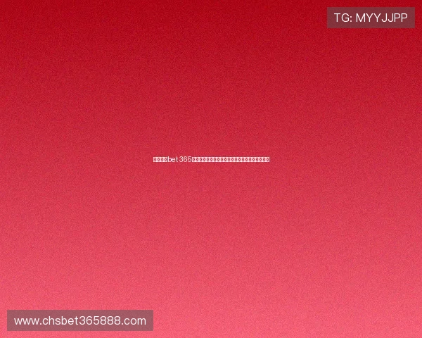 新手必看bet 365平台开户攻略，详细介绍注册流程与账户管理技巧